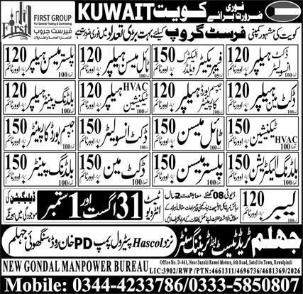 Plasterer Helper And Tile Fixer Helper Jobs in Kuwait – New Gondal Manpower Bureau (Recruiting for First Group, Kuwait) Jobs 2026 — original newspaper advertisement