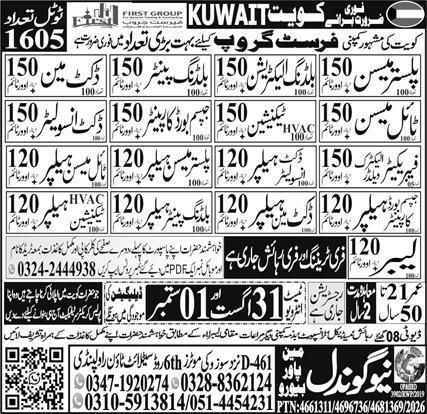 Electrician And Building Painter Jobs in Kuwait – New gondal manpower Jobs 2026 — original newspaper advertisement