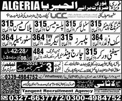 Shuttering Carpenter Plasterer Jobs in Algeria 2026 – Lasani Trade Centre Jobs 2026 — original newspaper advertisement