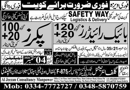 Bike Riders And Packers Jobs in Kuwait – guf International Jobs 2026 — original newspaper advertisement
