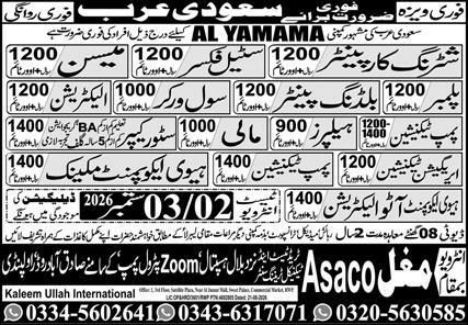 Mason Steel Fixer And Plumber Jobs in Saudi Arabia – Al Yamama / Asaco Mughal (Kaleem Ullah International) Jobs 2026 — original newspaper advertisement