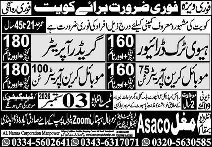 Grader Operator And Heavy Truck Driver Jobs in Kuwait – AL Namas Corporation Manpower / Asaco Mughal Jobs 2026 — original newspaper advertisement
