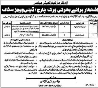 Market Committee, Malsi Jobs 2026 – Assistant Director Market Committee, Malsi Jobs 2026 — original newspaper advertisement
