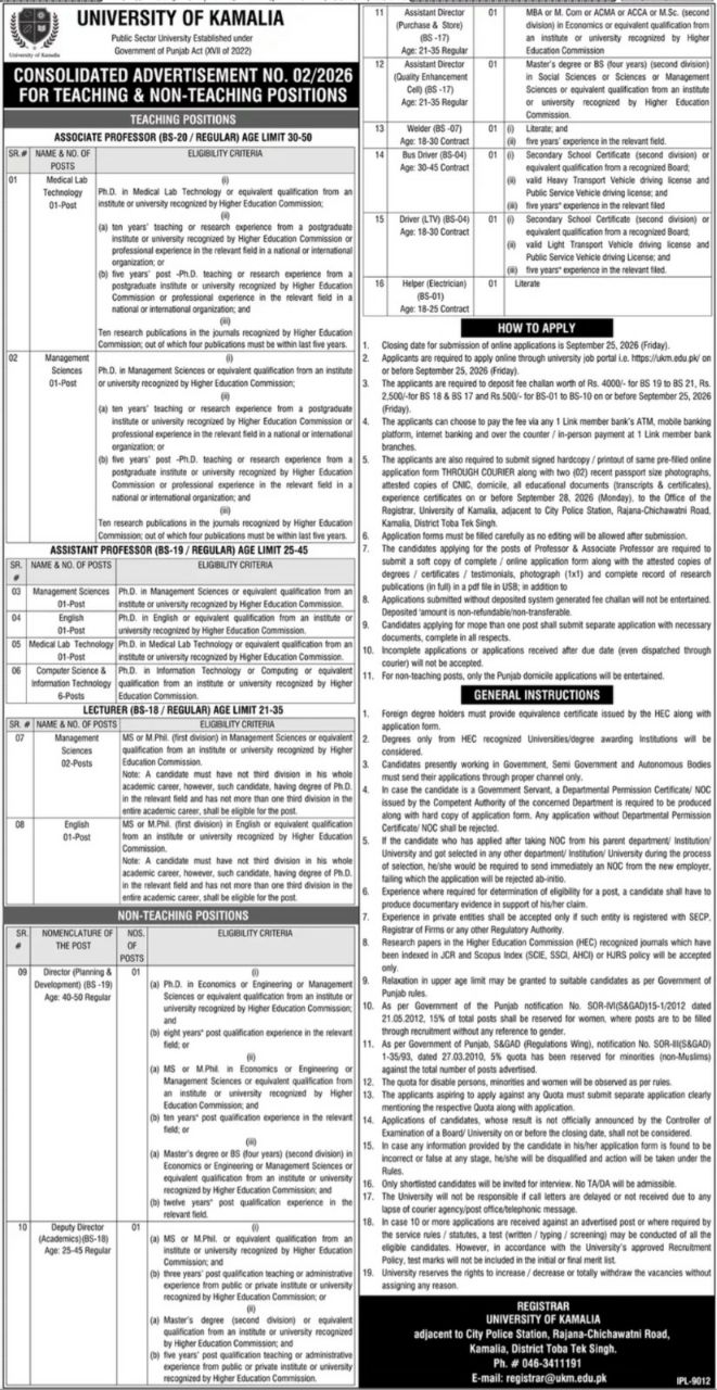 University of Kamalia Jobs Consolidated Advertisement No. 02/2026 Jobs 2026 — original newspaper advertisement