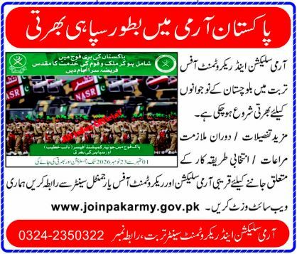 Pakistan Army - Army Selection and Recruitment Office Jobs 2026 Jobs 2026 — original newspaper advertisement