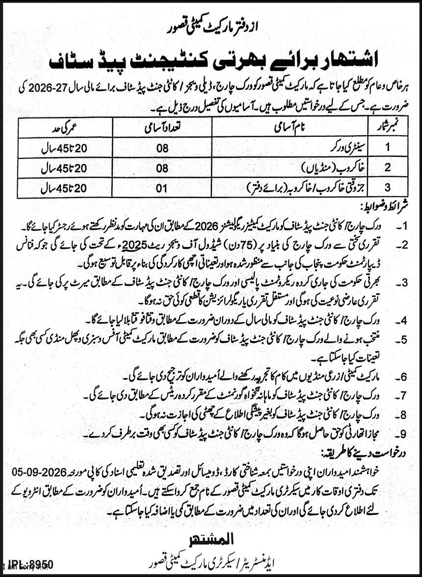 Market Committee Kasur Punjab Jobs 2026 Jobs 2026 — original newspaper advertisement
