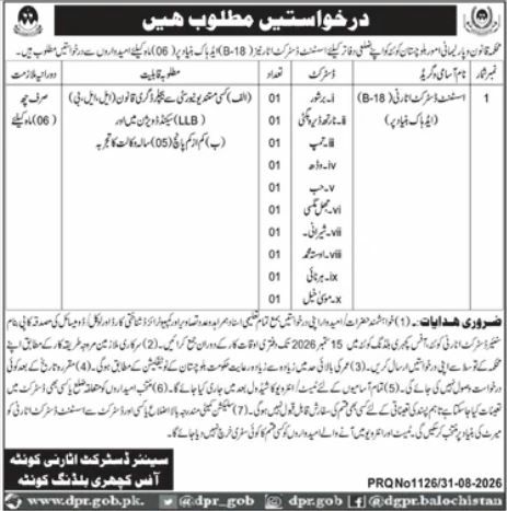 Home Department, District Courts Quetta Jobs 2026 – Government of Balochistan, Home Department, District Courts Quetta - Senior District Attorney Office, Quetta Jobs 2026 — original newspaper advertisement