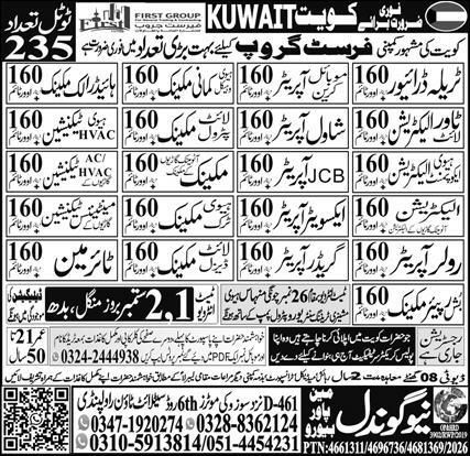 JCB Operator And Excavation Operator Jobs in Kuwait 2026 – First Group Kuwait Jobs 2026 — original newspaper advertisement
