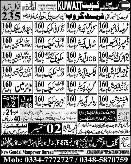 Special Operator And Tipper Driver Jobs in Kuwait – First Group Kuwait (via New Gondal Manpower Bureau) Jobs 2026 — original newspaper advertisement