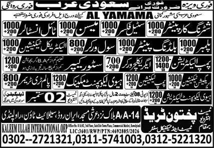 Mason Steel Fixer And Shuttering Carpenter Jobs in Saudi Arabia – Kaleem Ullah International (Pvt) Ltd / Pakhtoon Trade Jobs 2026 — original newspaper advertisement