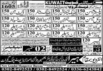 Plasterer And Tile Mason Jobs in Kuwait 2026 – New gondal manpower Jobs 2026 — original newspaper advertisement
