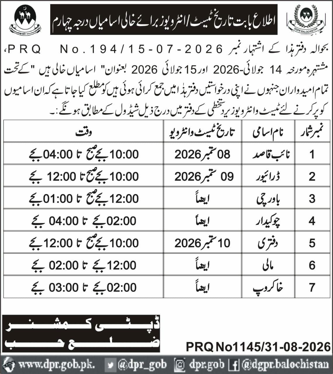 Notice Regarding Test/Interview Dates for Deputy Commissioner, District Hub 2026 Jobs 2026 — original newspaper advertisement