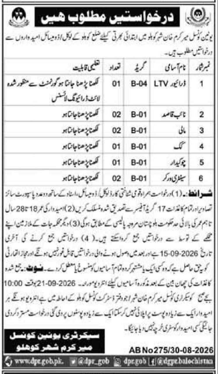 Union Council Mir Karam Khan Kohlu Jobs 2026 Jobs 2026 — original newspaper advertisement