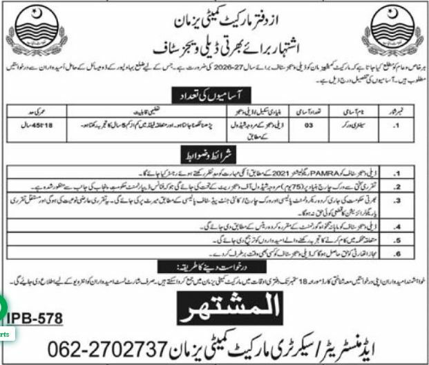 Market Committee Yazman Punjab Jobs 2026 Jobs 2026 — original newspaper advertisement