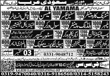 Electrical Technician Civil Worker Jobs in Saudi Arabia – Al Yamama / Kaleem Ullah International OEP Jobs 2026 — original newspaper advertisement