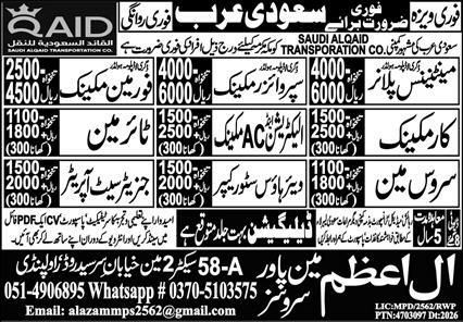 Maintenance Planner Supervisor Mechanic Jobs Saudi Arabia 2026 – Al Azam manpower Jobs 2026 — original newspaper advertisement