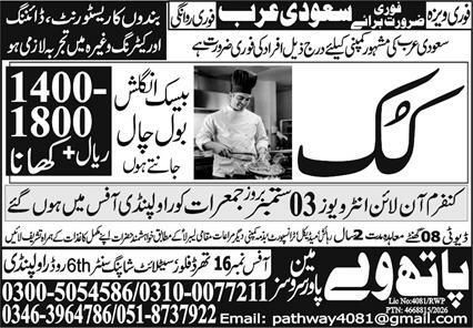 Cook Jobs in Saudi Arabia 2026 – Pathway Manpower (Pvt) Ltd Jobs 2026 — original newspaper advertisement