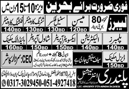 Laborers And Mason Jobs in Bahrain 2026 – plandary International Jobs 2026 — original newspaper advertisement
