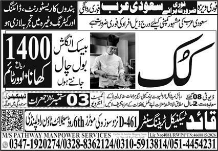 Cook Jobs in Saudi Arabia 2026 – Qaid Technical Training Center / M/S Pathway Manpower Services Jobs 2026 — original newspaper advertisement