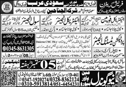 Electrical Foreman And Civil Engineer Jobs in Saudi Arabia – new Gondal Manpower Jobs 2026 — original newspaper advertisement