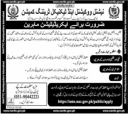 National Vocational and Technical Training Commission (NAVTTC) Jobs – National Vocational and Technical Training Commission (NAVTTC), Government of Pakistan Jobs 2026 — original newspaper advertisement