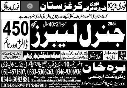 General Laborers Jobs in Kyrgyzstan – Bara Khan Recruitment Agency Jobs 2026 — original newspaper advertisement