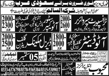 Transport Supervisor And Auto Painter Jobs in Saudi Arabia – Mehboob Enterprises / Mehboob Manpower Consultants (Company: Sharika Al-Salam) Jobs 2026 — original newspaper advertisement