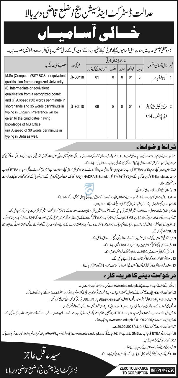 District and Sessions Court Dir Bala Jobs 2026 – District and Sessions Court / District Qazi, Dera Bala Jobs 2026 — original newspaper advertisement