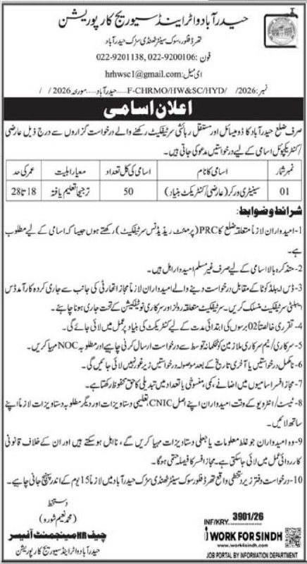 Hyderabad Infrastructure Service Corporation Jobs 2026 Jobs 2026 — original newspaper advertisement