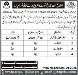 Notice Regarding Date of Interview District and Session Judge Hub Jobs 2026 – Department of Public Relations, Balochistan Jobs 2026 — original newspaper advertisement