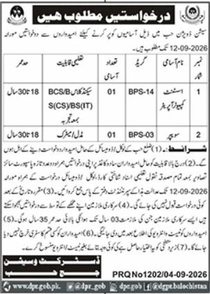 District and Session Judge Hub Jobs 2026 Jobs 2026 — original newspaper advertisement