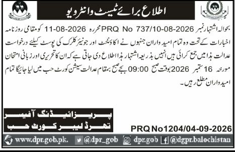Notice for Test/Interview Third Labour Court Hub (Presiding Officer) Jobs – Tehsil Labour Court Hub (Presiding Officer) Jobs 2026 — original newspaper advertisement