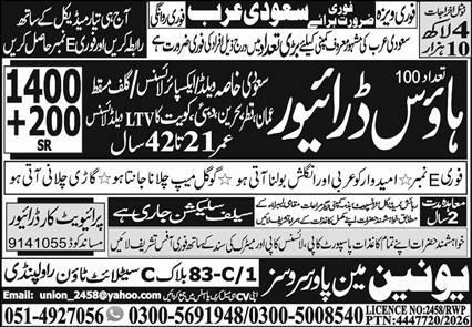 House Driver Jobs in Saudi Arabia – Union Main Power Resources Jobs 2026 — original newspaper advertisement