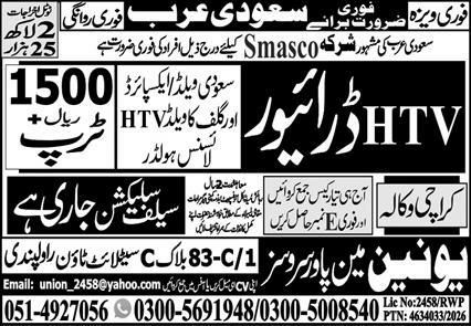 HTV Driver Jobs in Saudi Arabia 2026 – Union Manpower Services (affiliated with Smasco, Saudi Arabia) Jobs 2026 — original newspaper advertisement