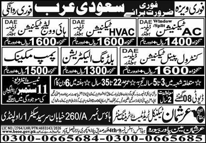 HVAC Technician And AC Technician Jobs in Saudi Arabia – Urhman Technical Overseas Employment Promoters Jobs 2026 — original newspaper advertisement