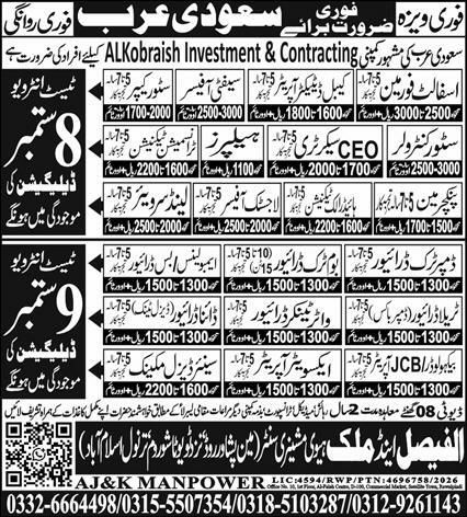 Safety Officer And Stock Controller Jobs in SaudiArabia – Al faisal trade Jobs 2026 — original newspaper advertisement