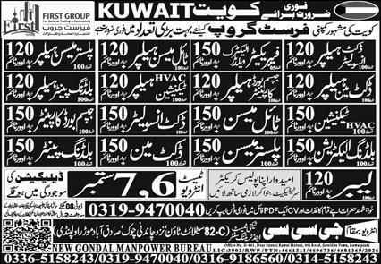 Plastering Supervisor Tile Fixer Supervisor Jobs in Kuwait 2026 – GCC (UrbiCon Trading & Contracting) - via Tangent Recruitment Agency Jobs 2026 — original newspaper advertisement