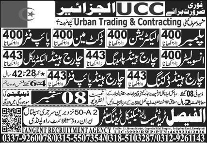 Electrician And Insulator Jobs in Algeria 2026 – Tangent Recruitment Agency / Al-Fasal Domestic & Technical Recruiting Jobs 2026 — original newspaper advertisement