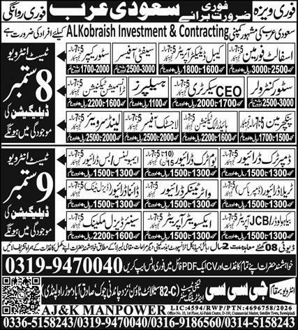 Operator Safety Officer And Safety Officer Jobs in Saudi Arabia 2026 – GCC (UrbiCon Trading & Contracting) - via Tangent Recruitment Agency Jobs 2026 — original newspaper advertisement
