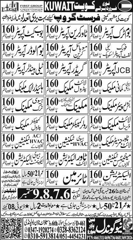 Boom Truck Operator And Tower Crane Operator Jobs in Kuwait – New gondal manpower Jobs 2026 — original newspaper advertisement