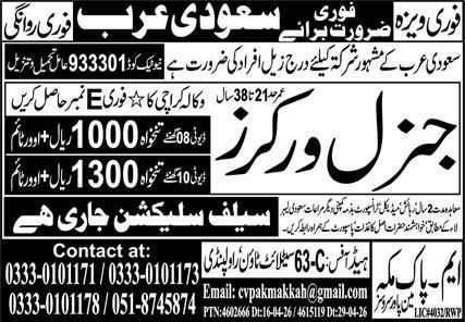 General Workers Jobs in Saudi Arabia 2026 – M. Pak Malik (Pvt) Ltd. Jobs 2026 — original newspaper advertisement