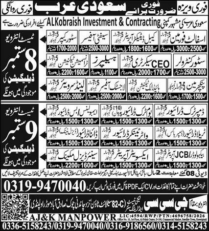 Asphalt Foreman And Safety Officer Jobs in Saudi Arabia – GCC (UrbiCon Trading & Contracting) - via Tangent Recruitment Agency Jobs 2026 — original newspaper advertisement
