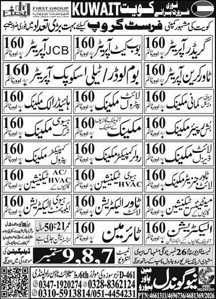Grader Operator And Bobcat Operator Jobs in Kuwait 2026 – First Group (Kuwait) via New Goal Manpower Agency Jobs 2026 — original newspaper advertisement