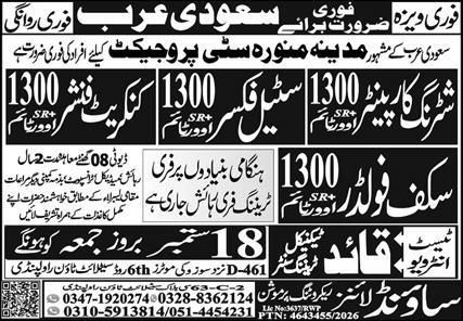 Steel Fixer And Concrete Finisher Jobs in Saudi Arabia 2026 – Sound Lines Jobs 2026 — original newspaper advertisement