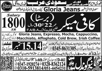 Coffee Maker - Saudi Arabia (Urgent Requirement) – New gondal manpower Jobs 2026 — original newspaper advertisement