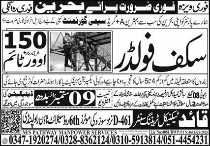 Urgent Requirement for Bahrain - Scaffold Folder – M/S Pathway Manpower Services / Qaid Technical Training Center Jobs 2026 — original newspaper advertisement
