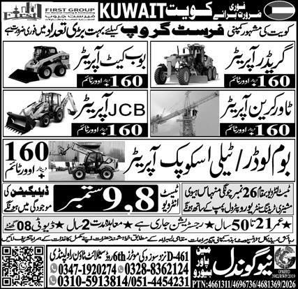 Bucket Operator and Grader Operator Jobs in Kuwait – New gondal manpower Jobs 2026 — original newspaper advertisement