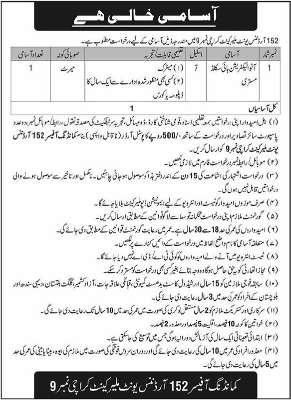 152 Ordnance Unit Malir Cantt Karachi Jobs – 152 Ordnance Unit Malir Cantt Karachi No. 9 Jobs 2026 — original newspaper advertisement