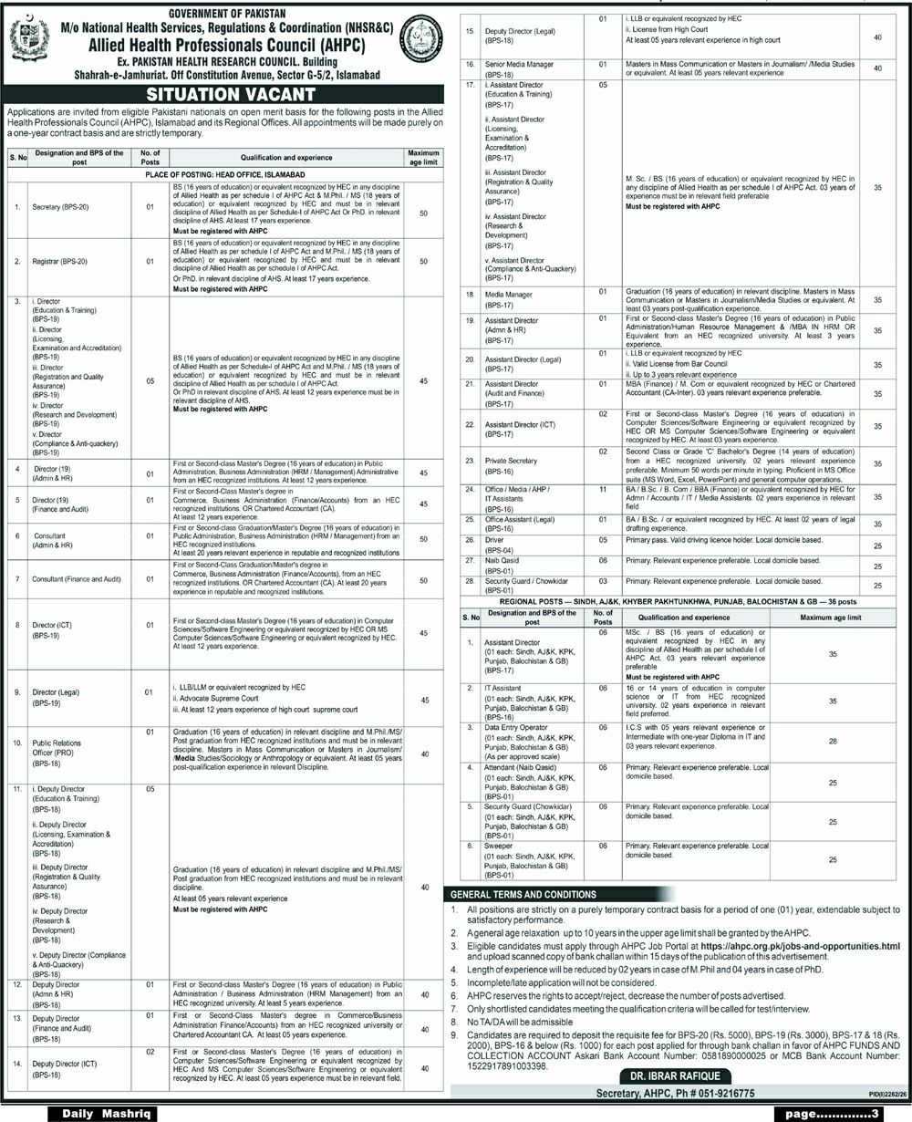 Health Research Council Building Islamabad Jobs 2026 – Government of Pakistan, Ministry of National Health Services, Regulations & Coordination (NHSR&C), Allied Health Professionals Council (AHPC), Ex-Pakistan Health Research Council Building, Shahrah-e-Jamhuriat, Off Constitution Avenue, Sector G-5/2, Islamabad Jobs 2026 — original newspaper advertisement