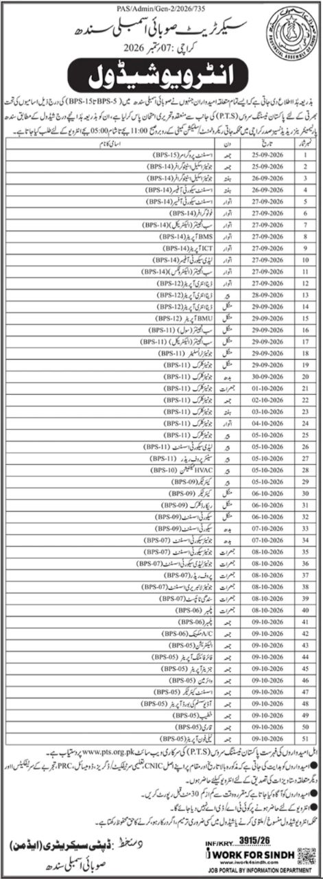 Interview Schedule Secretariat Provincial Assembly of Sindh Jobs 2026 — original newspaper advertisement